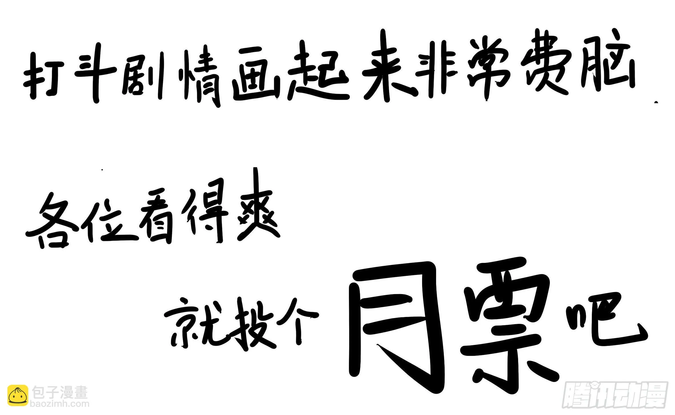 10话 疏通穴道 第245页