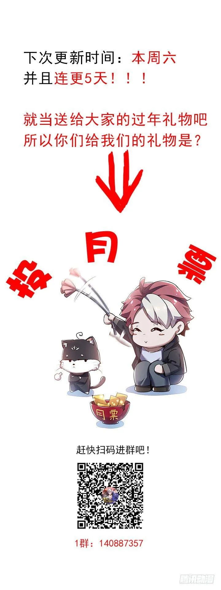 10话 疏通穴道 第247页