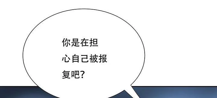 11话 夏家千金 第29页