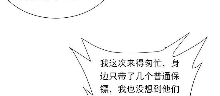11话 夏家千金 第58页