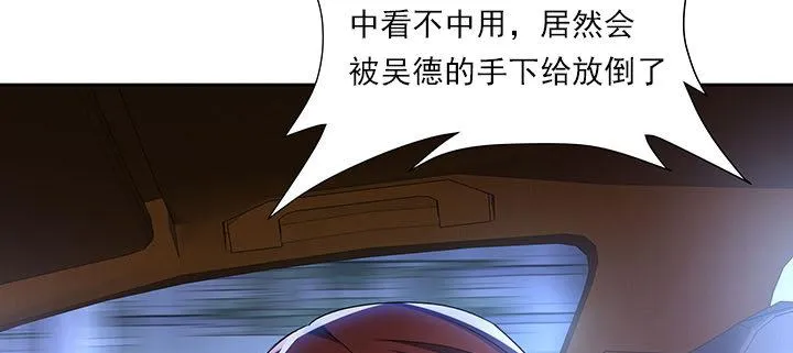 11话 夏家千金 第59页