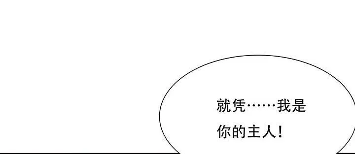 11话 夏家千金 第76页
