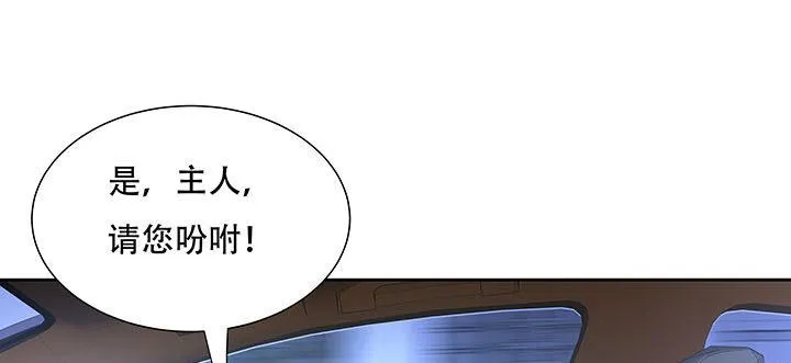 11话 夏家千金 第80页