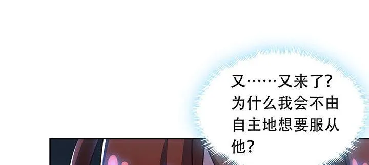 11话 夏家千金 第83页
