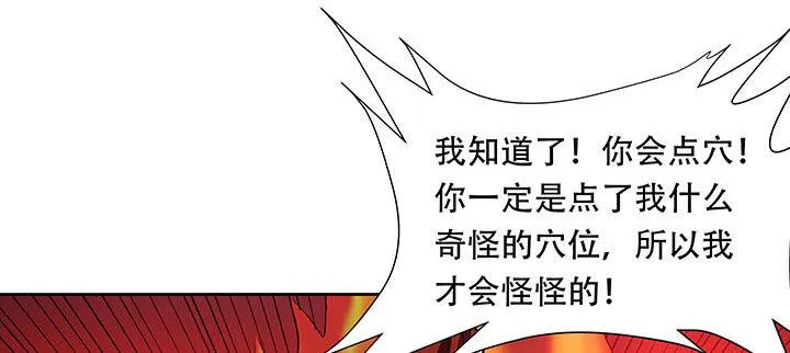 11话 夏家千金 第89页
