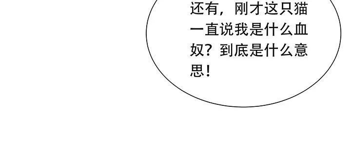 11话 夏家千金 第99页