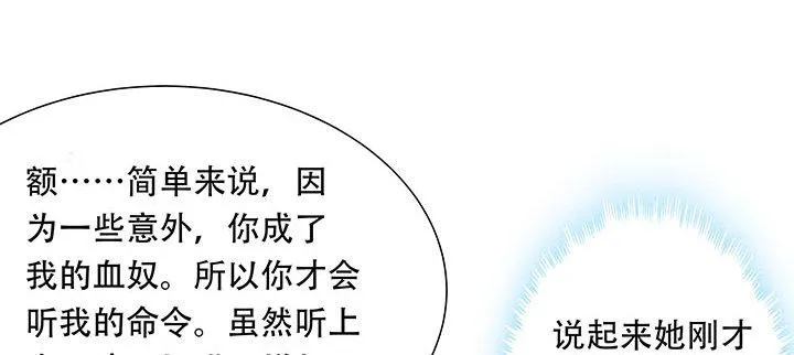 11话 夏家千金 第100页