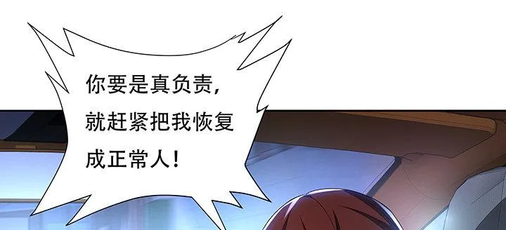 11话 夏家千金 第120页