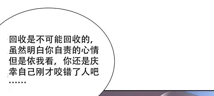 11话 夏家千金 第131页