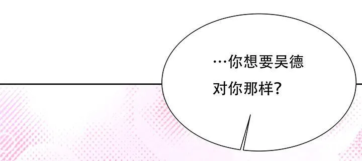 11话 夏家千金 第135页