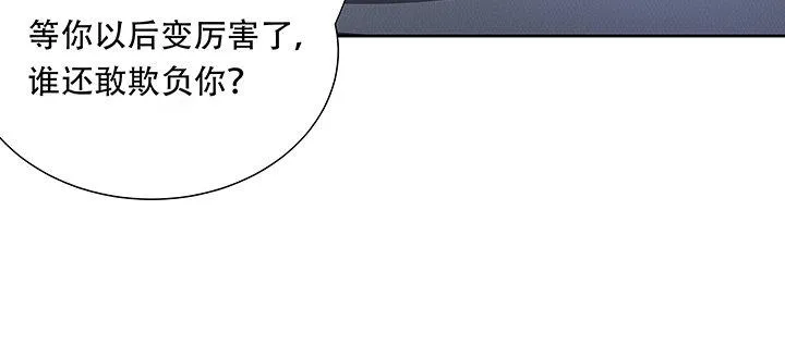 11话 夏家千金 第162页