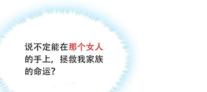 11话 夏家千金 第170页