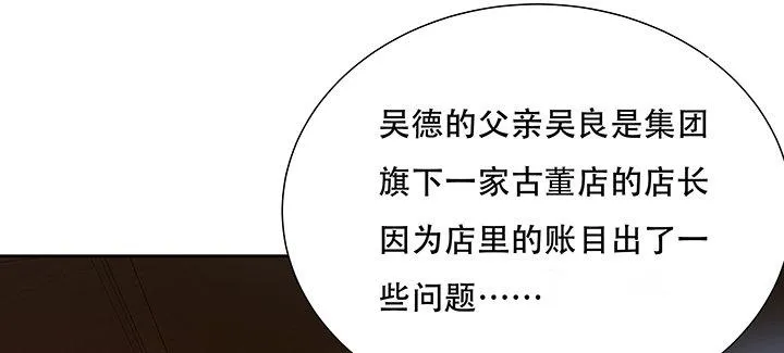 11话 夏家千金 第179页