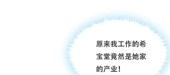 11话 夏家千金 第183页
