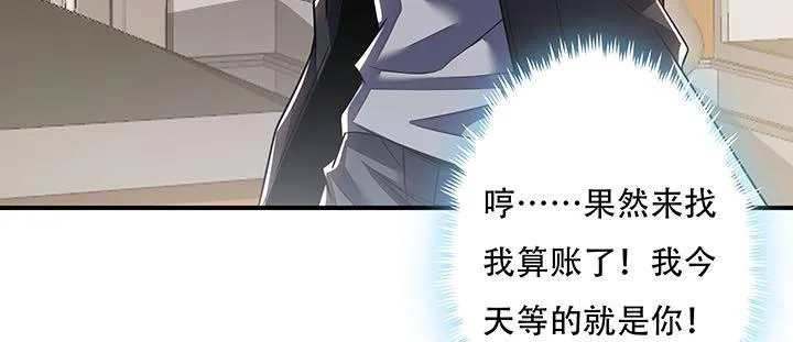12话 陈玄店长 第88页