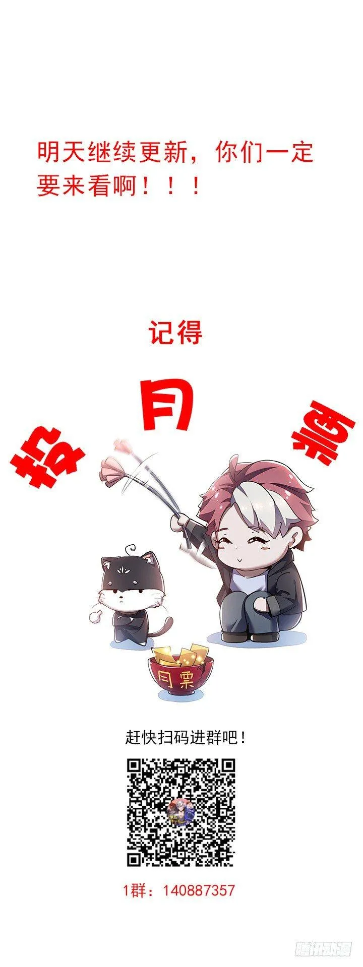 12话 陈玄店长 第170页