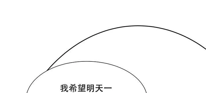 13话 接吻传气 第29页