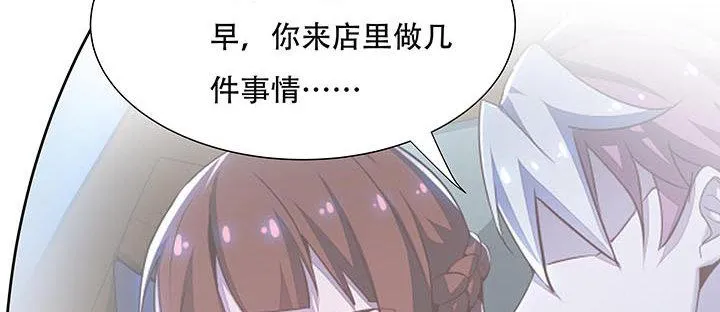 13话 接吻传气 第30页