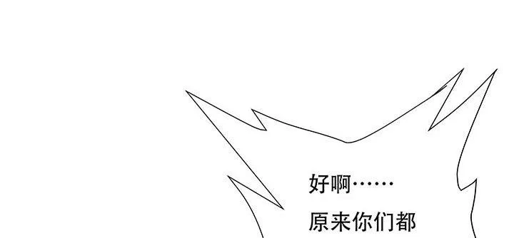 13话 接吻传气 第36页