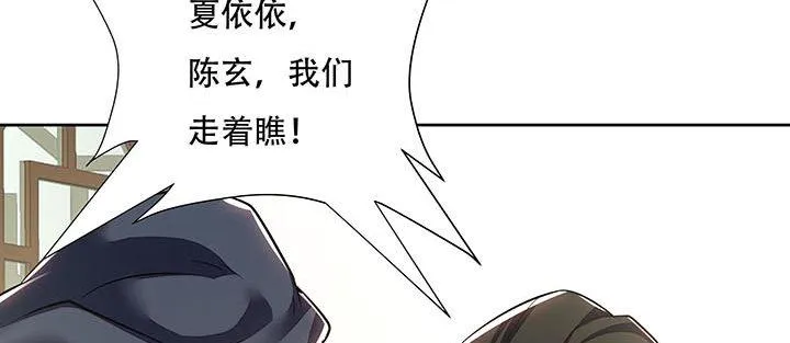13话 接吻传气 第86页