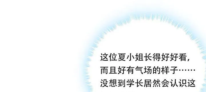 13话 接吻传气 第114页
