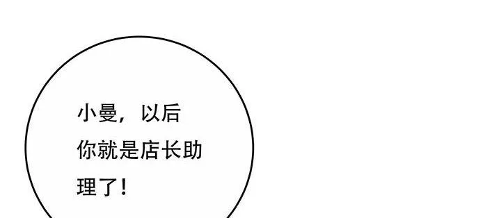 13话 接吻传气 第118页