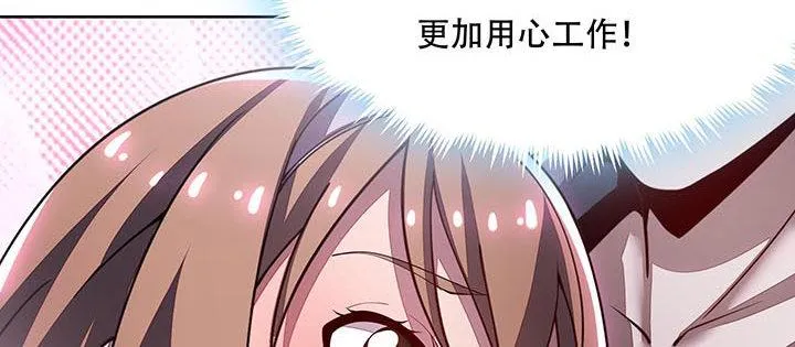 13话 接吻传气 第136页