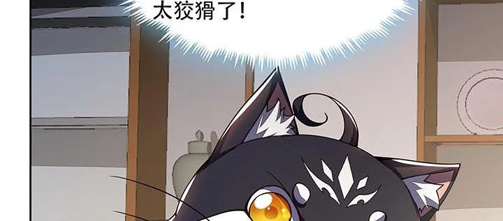 13话 接吻传气 第140页