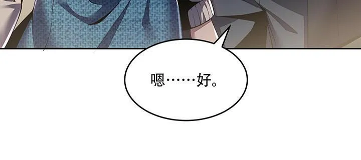 13话 接吻传气 第163页
