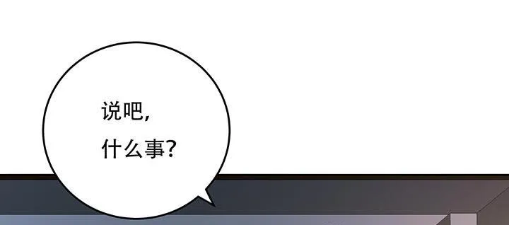 13话 接吻传气 第173页