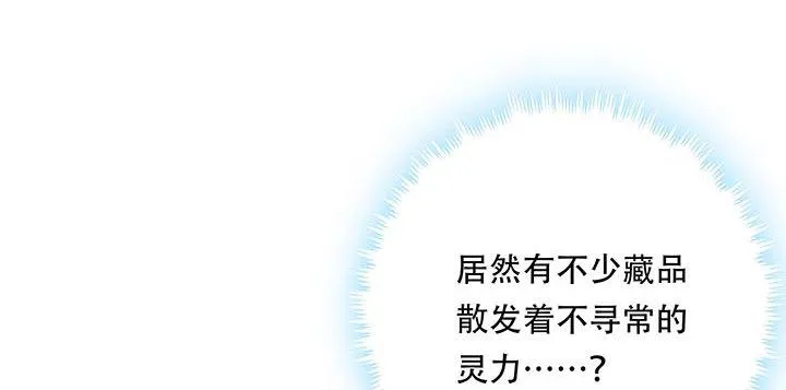 13话 接吻传气 第216页