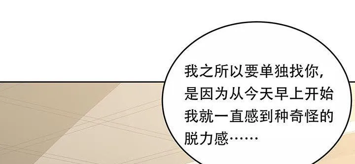 13话 接吻传气 第226页
