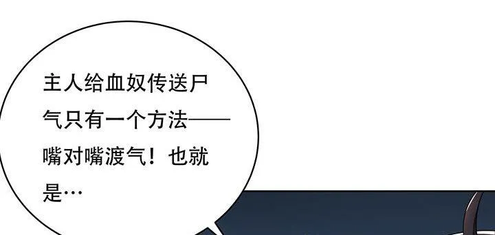 13话 接吻传气 第260页