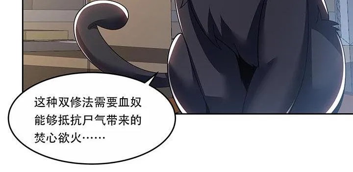 14话 灵血双修 第82页