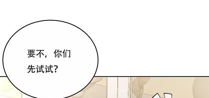 14话 灵血双修 第87页