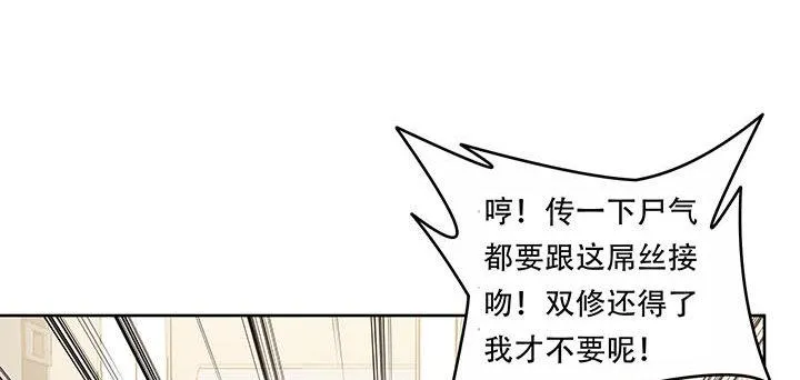 14话 灵血双修 第92页