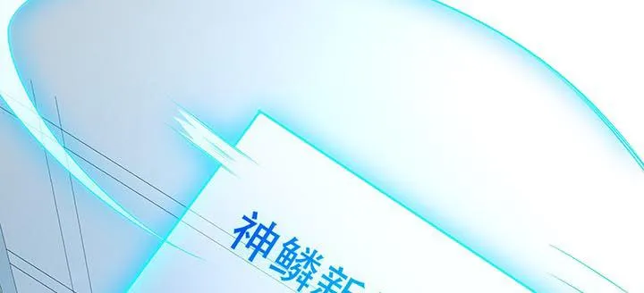 14话 灵血双修 第118页