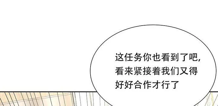 14话 灵血双修 第131页