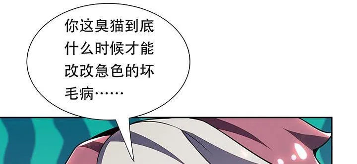 14话 灵血双修 第138页