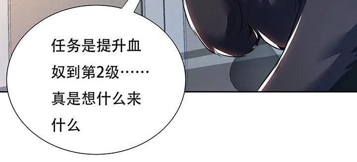 14话 灵血双修 第144页