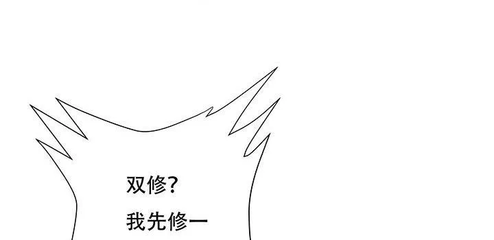 14话 灵血双修 第152页