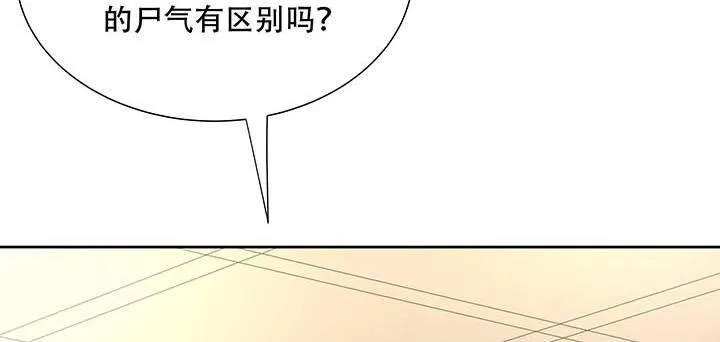 14话 灵血双修 第179页