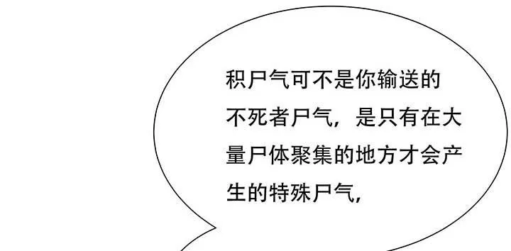 14话 灵血双修 第183页