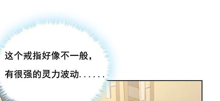 14话 灵血双修 第276页