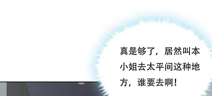 14话 灵血双修 第280页