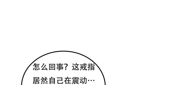 15话 修真法宝 第29页
