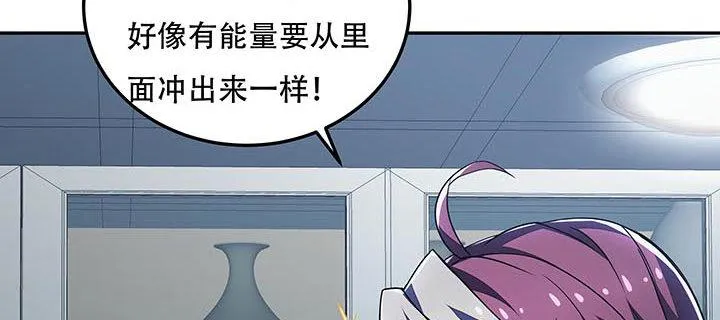15话 修真法宝 第30页