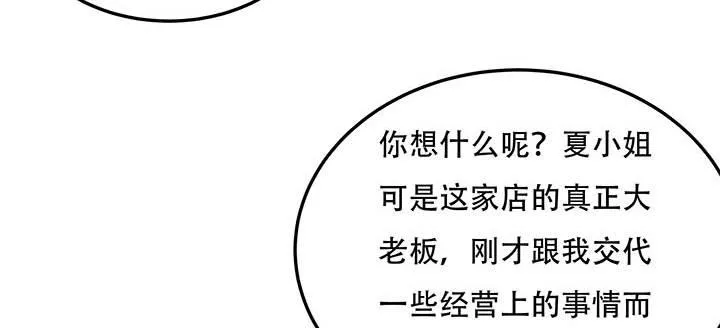 15话 修真法宝 第83页