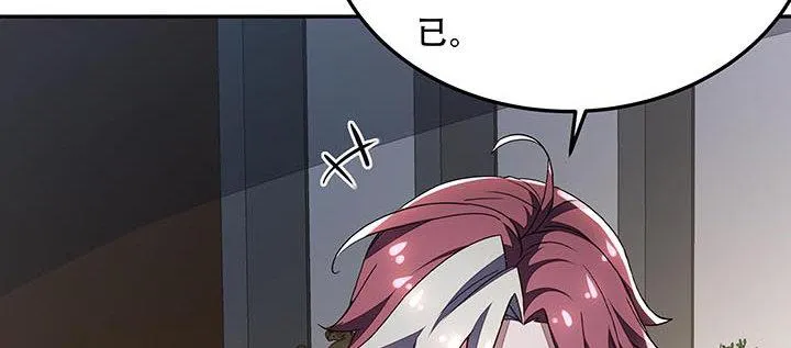 15话 修真法宝 第84页
