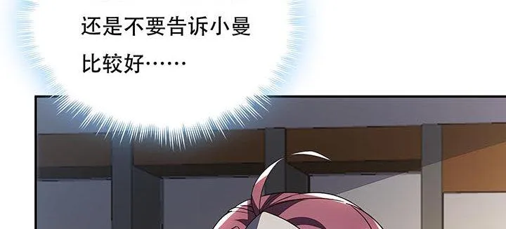 15话 修真法宝 第89页